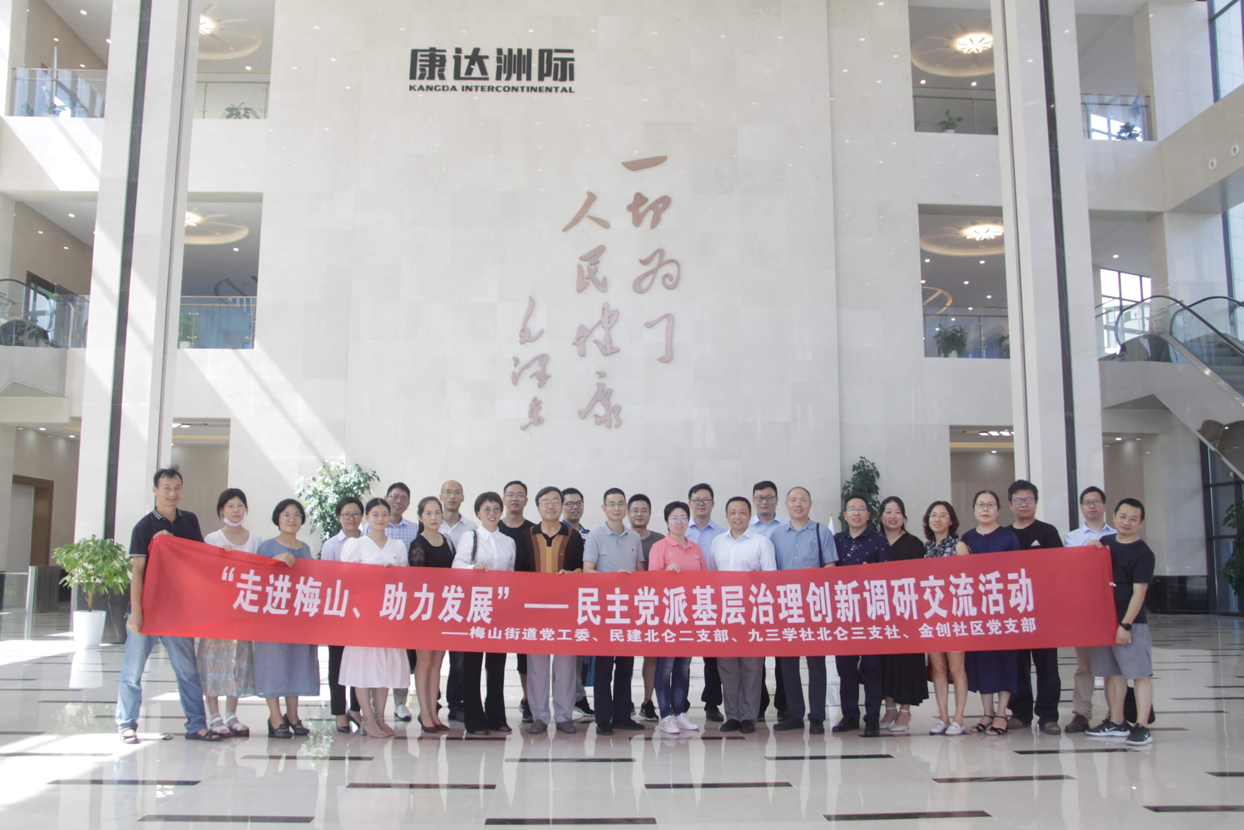 梅山街道党派下层治理立异调研团队旅行考察